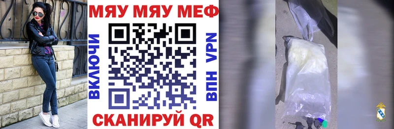 Купить Звенигово Канабис  A PVP  ГАШИШ  Меф мяу мяу 