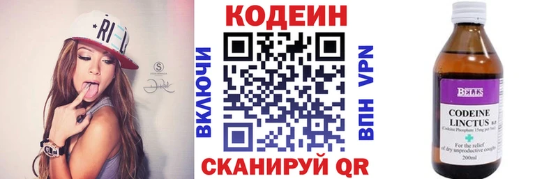 Кодеин Purple Drank  цены наркотик  Звенигово 