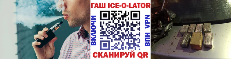 Гашиш Изолятор  цены наркотик  Звенигово 