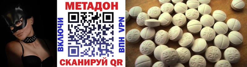 МЕТАДОН VHQ Звенигово